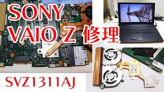 SONY VAIO Z SVZ1311AJの修理 [upl. by Routh]