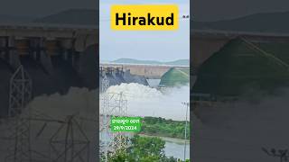 ହିରାକୁଦ ଡେମ୍ 2992024 Hirakud dem shortsfeed shortvideo shorts short bargarhbhatli bhatli [upl. by Cindy]