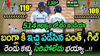 Shubman Gill amp Rishabh Pant Superb Batting Against BangladeshIND vs BAN 1st Test Day 3 Updates [upl. by Aynom]