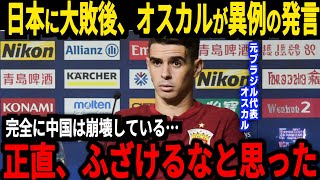 【サッカー日本代表】トルシエが中国に大勝した日本のある選手について思わぬコメント、そして次のバーレーン戦で待ち構えている壁とは？【海外の反応】 [upl. by Annah]