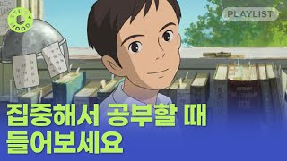 【𝐏𝐥𝐚𝐲𝐥𝐢𝐬𝐭】 공부할 때 듣는 잔잔한 피아노 연주곡 모음 🕊️ 가사 없는 음악ㅣ𝗺𝗼𝘁𝗲𝗺𝗼𝘁𝗲 [upl. by Fakieh432]