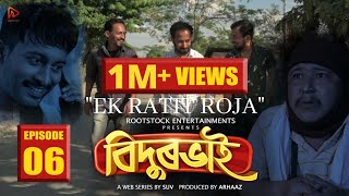 BIDURBHAI  S01E06 Ek Ratit Roja  SUV  Rootstock Entertainments  Season Finale [upl. by Yenroc]