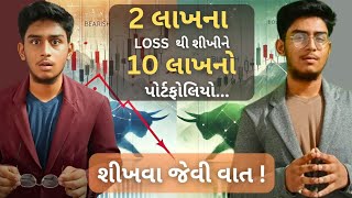 શેરબજાર  Stock market for beginners  Share market me paise kaise lagaye [upl. by Volding288]