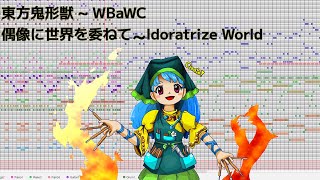 마비노기 MML 동방귀형수  우상에 세계를 맡기고  Idolatrize World 리메이크 [upl. by Econah]