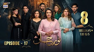 Noor Jahan Episode 17  20 July 2024 English Subtitles  ARY Digital Drama [upl. by Ymled351]