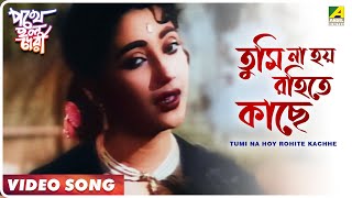 Chokhe Chokhe  চোখে চোখে  Official Music Video  IMRAN  PUJA  DIGHI  New Bangla Song 2023 [upl. by Azarria]