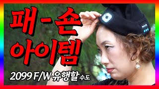 판매왕이가 대신 리뷰해드려요 근데 이걸 왜 샀ㅇ 제 3화 [upl. by Petes]