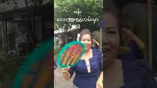 ရေဘေးအလှူအတွက် သီချင်းဆိုပေးနေတဲ့ အလှမယ် သင်းသင်း [upl. by Neeloj]