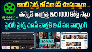 పైరసీ సైట్స్ చూసే వాళ్లకి ఇదే మా వార్నింగ్  iBomma  Movie Rulz  Today PK  Telugu Movies  Aadhan [upl. by Libby]