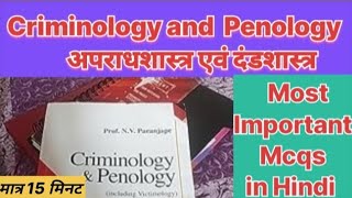 Criminology and Penology Important OMRMcqs in Hindi  Most Important Criminology Mcqs Question [upl. by Dilly735]