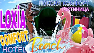 LOXİA COMFORT RESORT KEMER 5РОКСИЯ КОМФОРТloxia kemerkemepГостиницаgöynükfunsunhoteltatil [upl. by Atela]