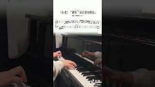 行者 钢琴🎹 五线谱🎼 [upl. by Haggai]