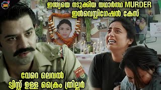 🔥എജ്ജാതി പടം🙄ഒരിക്കലും മിസ്സ് ആക്കരുത ഈ ത്രില്ലർMovie storyTwistmalayaliMovie Explained Malayalam [upl. by Echikson931]