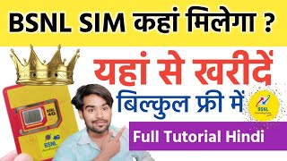 BSNL 5G SIM KAHA MILEGA 2024  Bsnl 5g Sim Kaise Kharide  Bsnl Sim Price 2024  bsnl [upl. by Aiuqram]