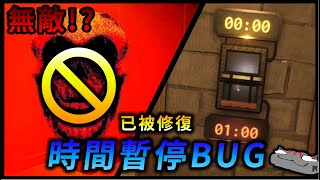 【Doors👁️】🔥『後門』無敵的時間暫停BUG！？The Backdoors robloxdoors thebackdoors [upl. by Eltsyek]