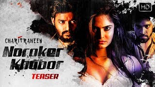 Noroker Khobor  Official Teaser  Charitraheen  Naina Sourav  Soumyodeep  Hoichoi  SVF Music [upl. by Gonyea]