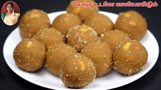 ரேஷன் அரிசியில் குண்டு குண்டு லட்டு இதுபோல செஞ்சி பாருங்க  Laddu Recipe  Sweet Recipes in Tamil [upl. by Leena]