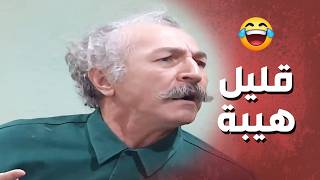 فيلم المرأة المسيطرة  قصة بوران خانم وابو طمزة الطرطور عيلة 7 نجوم [upl. by Nairim]