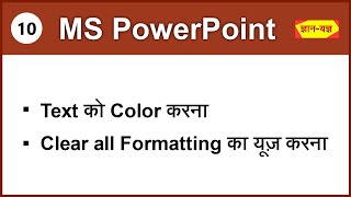 Change Font Color in MS PowerPoint Clear Text Formatting in PowerPoint  Text Formatting in PPT 10 [upl. by Tamaru]