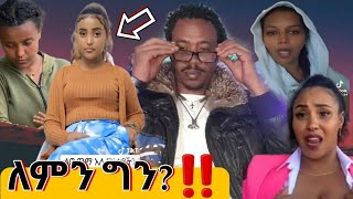 ሊያ ሾው በሰላም ነው ተረጋጊ ሰከን በይ።ዋንቲያ ምን ደረሰባት እንዲሁም ቤሩት ላይ በሱዳን ሰለተገደለችው ሀበሻ [upl. by Hiett]