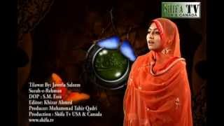 TilawateQuran Surah Rehman By Javeria Saleem [upl. by Etnahsal227]