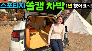 차박할 때 용변은 어떻게 처리하는지 부터 모든 노하우 알려드려요 캠핑카차박캠핑카라반모터홈이동주택SUV차박스포티지차박스포티지솔캠차박튜닝구조변경차박캠핑카 [upl. by Franz]