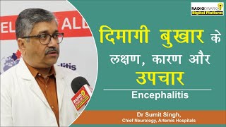 Encephalitis  Causes Symptoms and Treatment  Dimagi Bukhar  Dr Sumit Singh [upl. by Ripp]