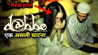 Based on true story Explanation in hindi  real story  truestory basedontruestory trendingvideo [upl. by Osbourn]