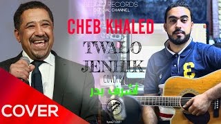 Cheb Khaled  Twalo Janhik by Achraf Badr  الشاب خالد  طوالو جنحيك [upl. by Ylrebme]