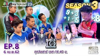 SUPER 10  ซูเปอร์เท็น Season 3  EP08  6 เมย 62 [upl. by Fridlund]