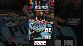 疯狂TEXAS MIKE德扑 poker 德州扑克 德州撲克 游戏 [upl. by Eanar]