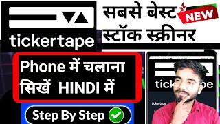 Ticker tape use kaise kare। Ticker tap free vs premium । Tickertape review । Ticker tape tutorial [upl. by Glorianna644]