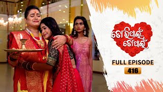 Tori Pain To Pain  FULL EP  416  11th Sept 2024  Tarang TV  Tarang Plus [upl. by Analahs]