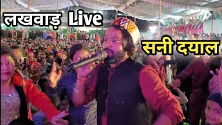 Sunny Dayal Live Performance  Tarun Sang Lakhwad  सनी दयाल की धमाकेदार परफॉर्मेंस लखवाड़ में [upl. by Eisle]