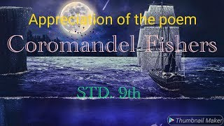 Appreciation of the poem  Coromandel Fishers  STD  9th  By Anil Dalvi Sir [upl. by Eniron]