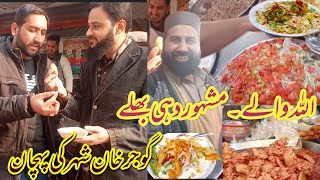 ALLAH Waly Dhai Bhaly famous Pakistani Street food  Dhai Balay  street food gujar Khan Pakistan [upl. by Anelim]