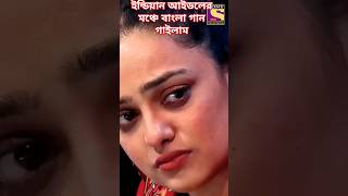 বন্ধু আমার রাতেও আকাশ  Bandhu Amar Ratero Akas  Indianidal Duplicate Video shats indianidol13 [upl. by Alek]