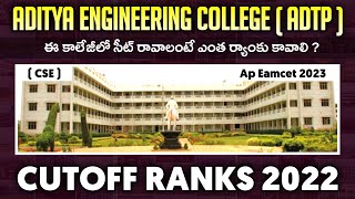 Aditya Engineering College Surampalem Cutoff Ranks  Branch  CSE   YoursMedia  Ap Eapcet 2023 [upl. by Curry581]