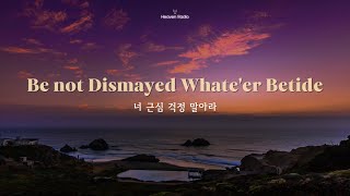 너 근심 걱정 말아라 Be not Dismayed Whateer Betide  Peaceful Piano  Prayer Music [upl. by Nacim]