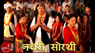 Nachari 1 Lok Sorathi Geet Dashain Tihar Bhaili Song 2 [upl. by Eduardo]