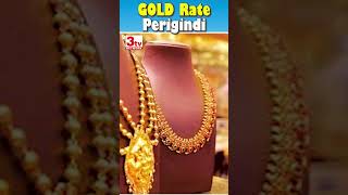 బంగారం ధర మళ్ళీ పెరిగిందోచ్ I Gold rate hike I 3tvnetwork [upl. by Blodget]