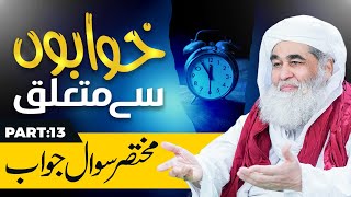 Khuwab Se Mutalliq Sawal o Jawab Part13  Khuwabon Ki Tabeer  Dream Interpretation dream [upl. by Adebayo]