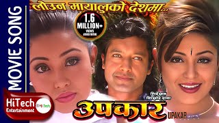 Launa Mayalu Ko Deshma  Nepali Movie Song  Upakar  Rajesh Hamal  Karishma Manandhar [upl. by Yeleen754]