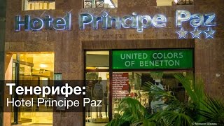 Hotel Principe Paz Tenerife [upl. by Russi]