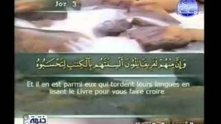 Islam  Coran  Sourate 3  ALIMRAN LA FAMILLE DIMRAN  Arabe soustitré FrançaisArabe [upl. by Cleary]