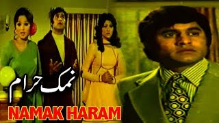 NAMAK HARAM 1974  MUNAWAR ZARIF ASIYA NISHO QAVI  OFFICIAL PAKISTANI MOVIE [upl. by Anoik278]