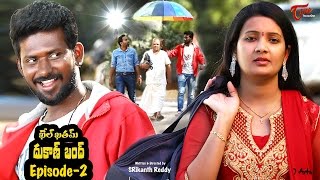 Khel Khatam Dukaan Bandh  Telugu Comedy Episode 2  by SRikanth Reddy  TeluguComedy [upl. by Anaeerb]