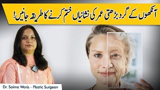 How To Keep Young And Healthy Skin Around Your Eyes  How To Tighten Skin Around Eyes [upl. by Eanerb]