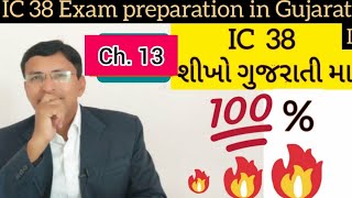 IC 38 in gujarati ll Chapter 13 ll ic 38 ll Prashant Acharya ll [upl. by Paddy]