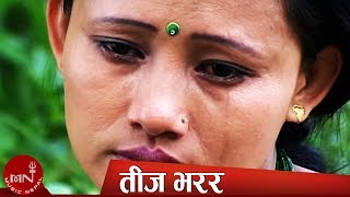 New Nepali Teej Song  Teej Bharara Rani Chari  Bima Kumari Dura [upl. by Dewhirst]